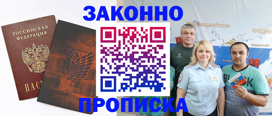 прописка иностранных граждан в Владимире