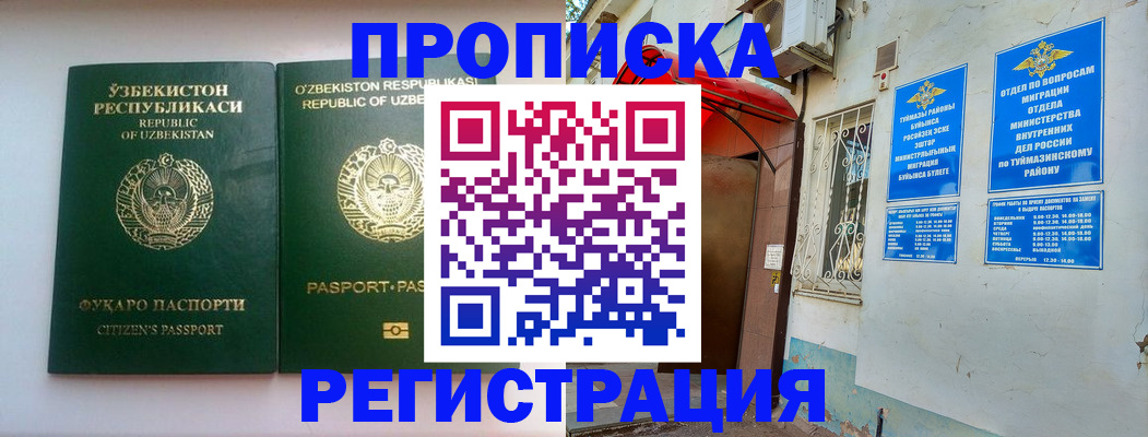 где прописаться в Владимире