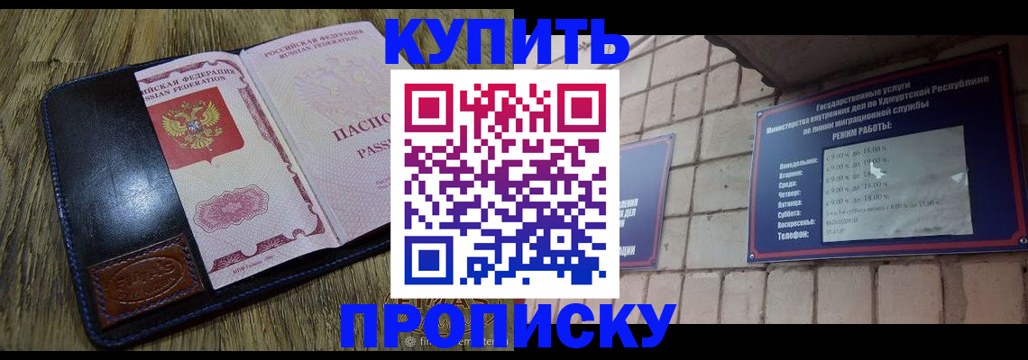 временная регистрация надежно в Владимире